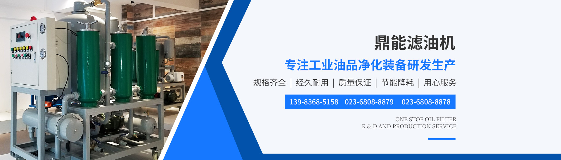 重慶潤(rùn)滑油濾油機(jī)